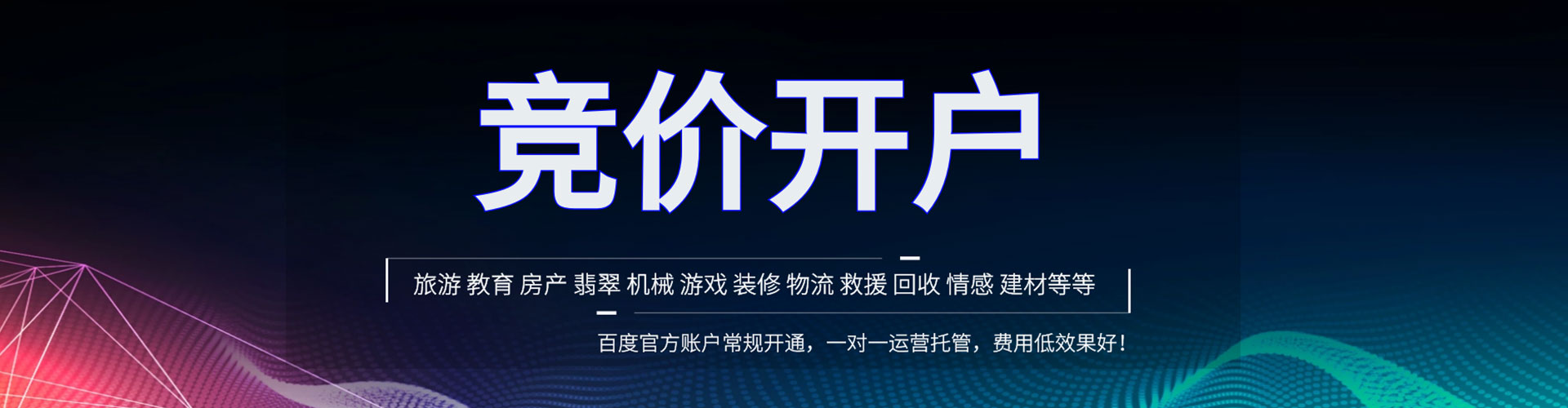 巨野信息流优化